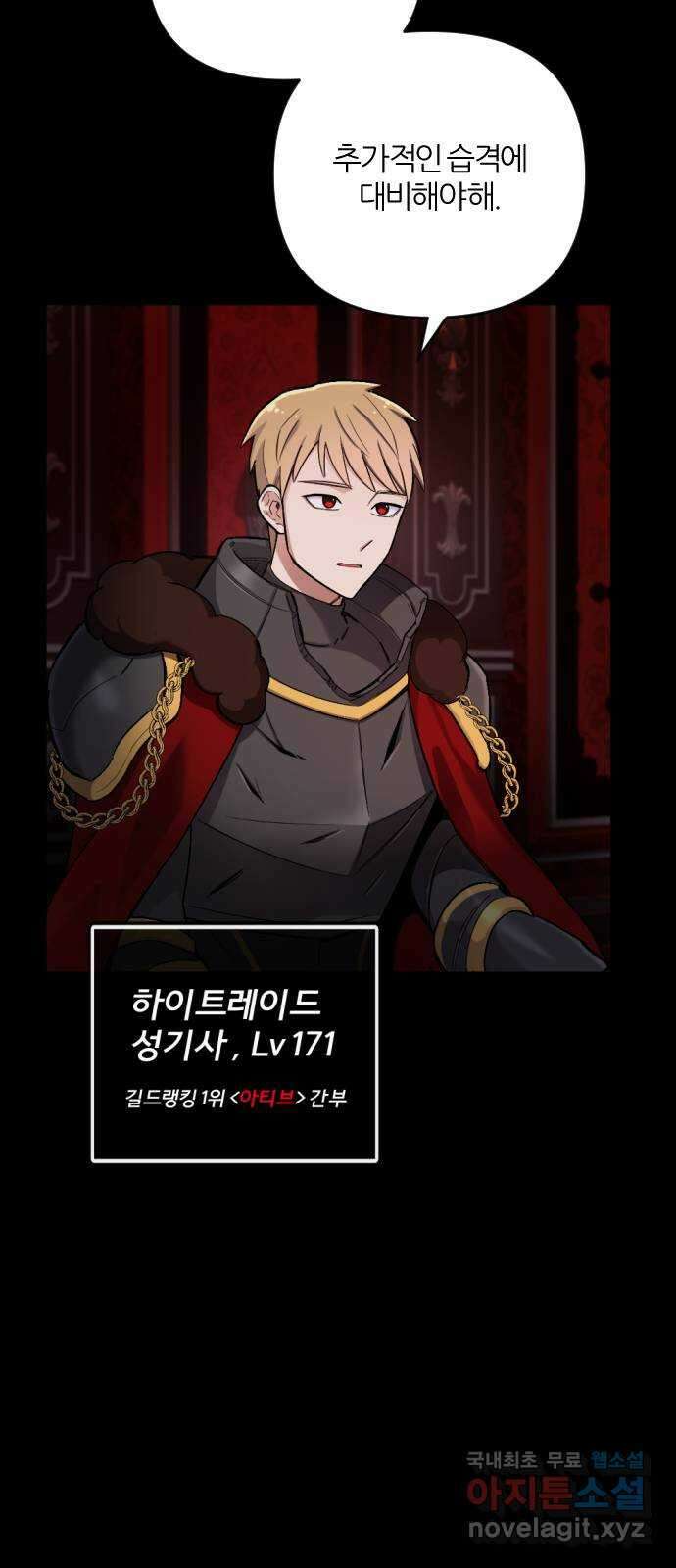 가상&RPG 43 죄수 8