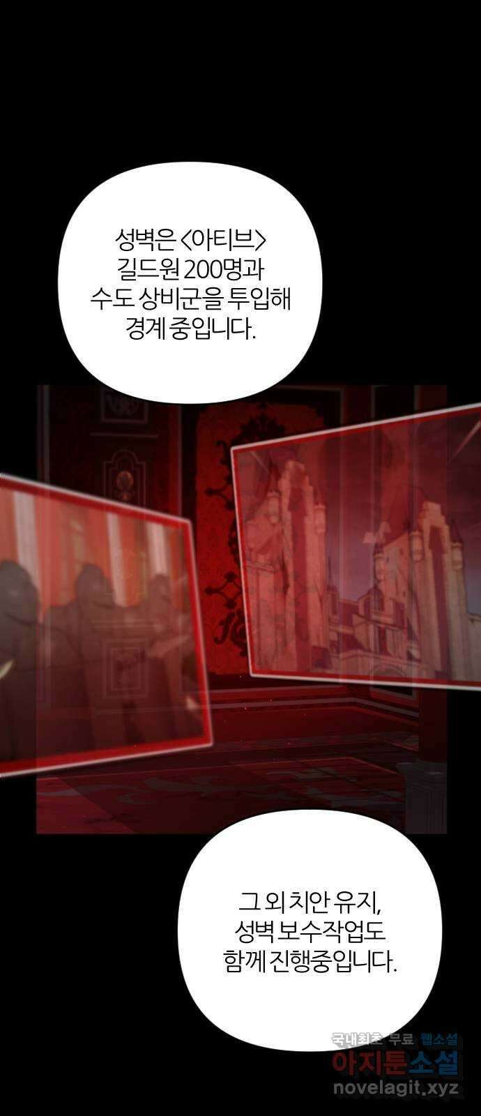 가상&RPG 43 죄수 9