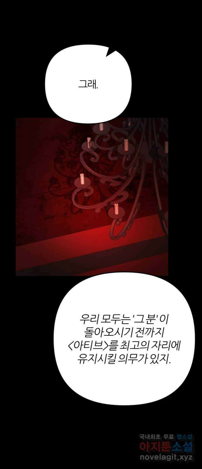가상&RPG 43 죄수 14