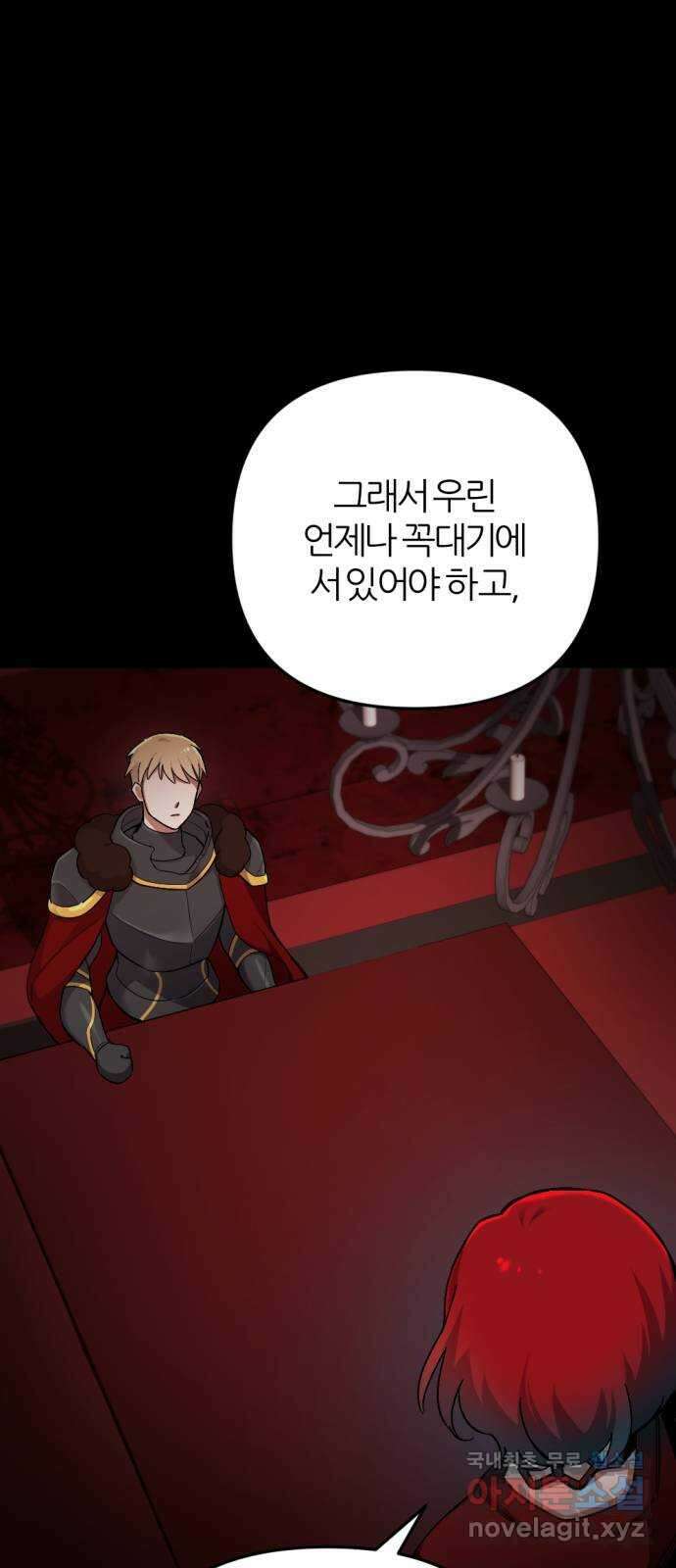 가상&RPG 43 죄수 15