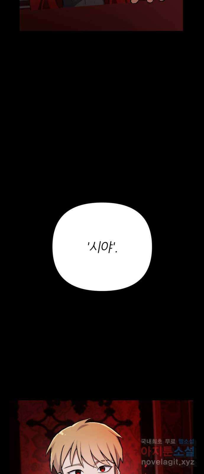 가상&RPG 43 죄수 17