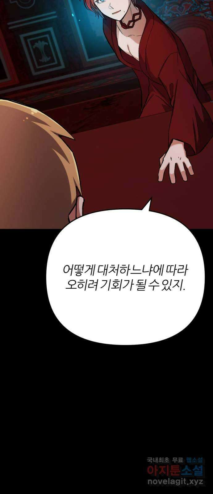 가상&RPG 43 죄수 20
