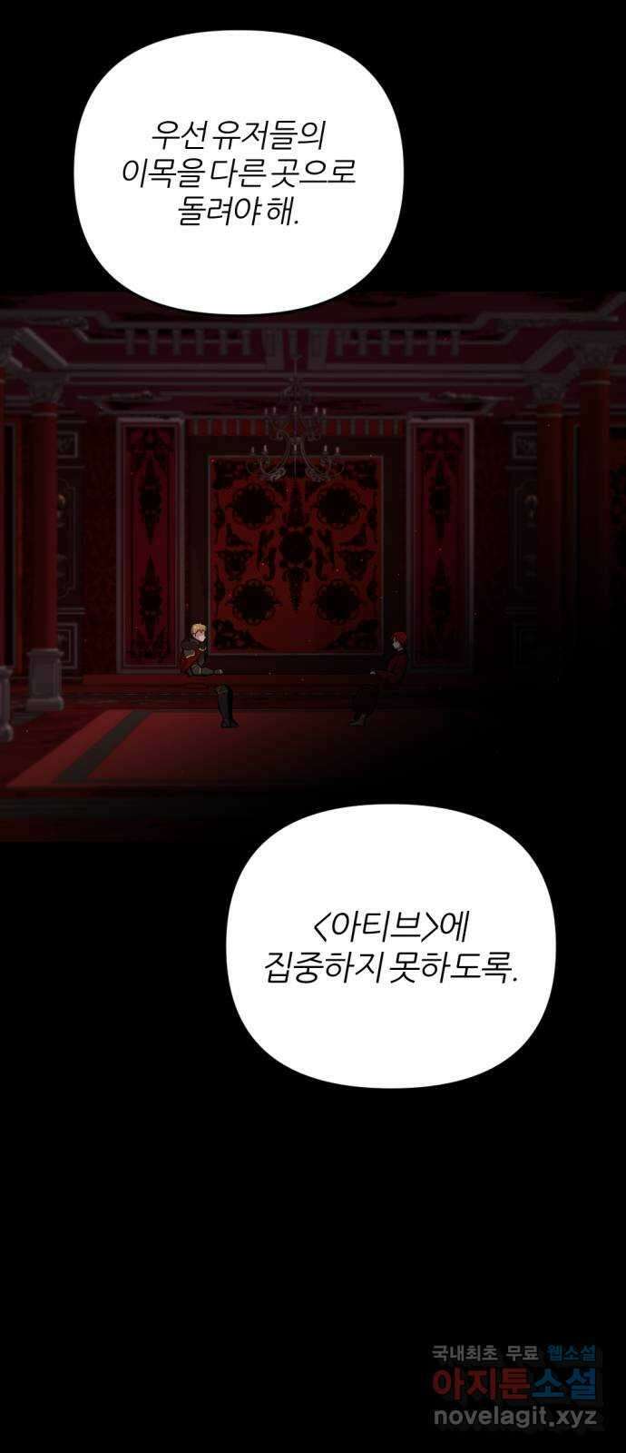 가상&RPG 43 죄수 22