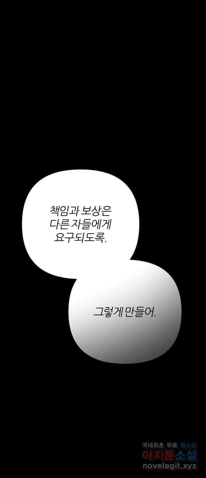 가상&RPG 43 죄수 23