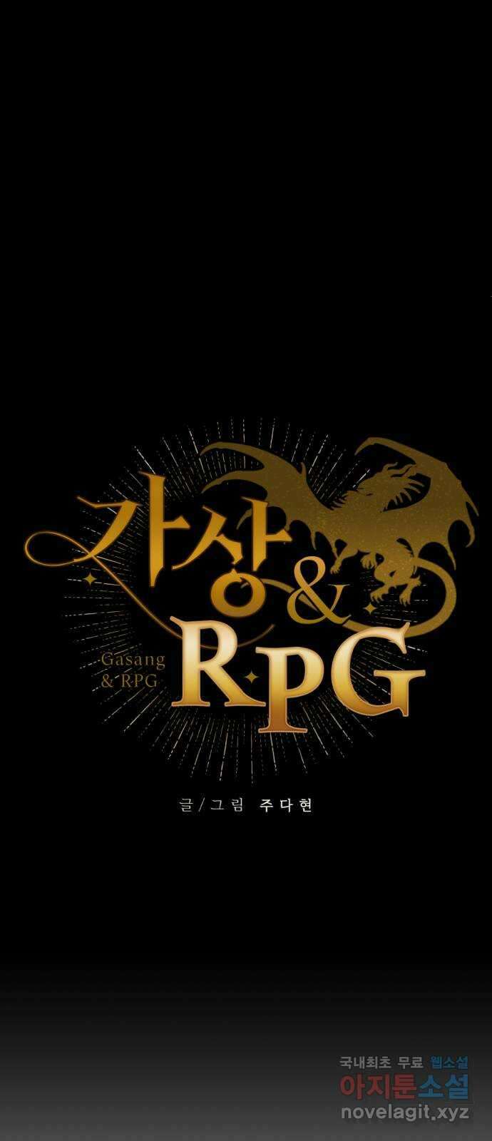 가상&RPG 43 죄수 24