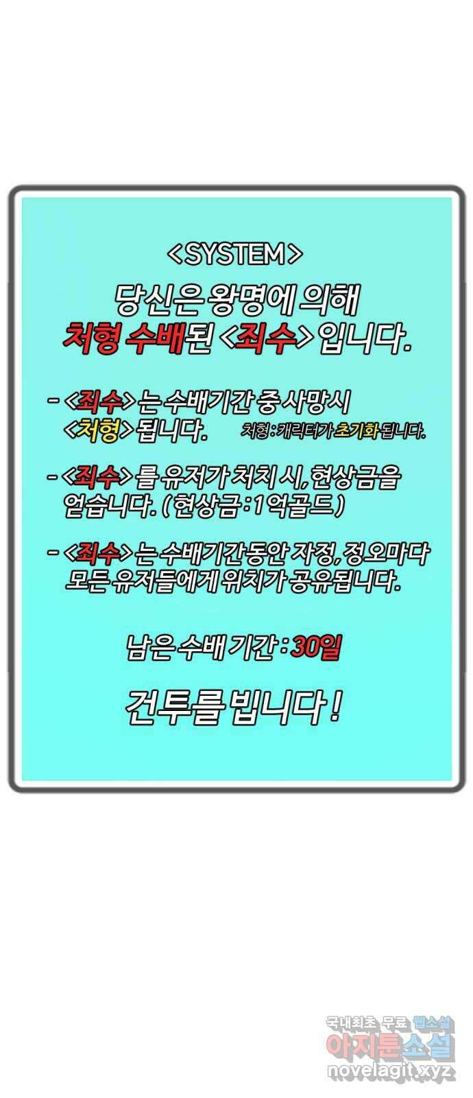 가상&RPG 43 죄수 26