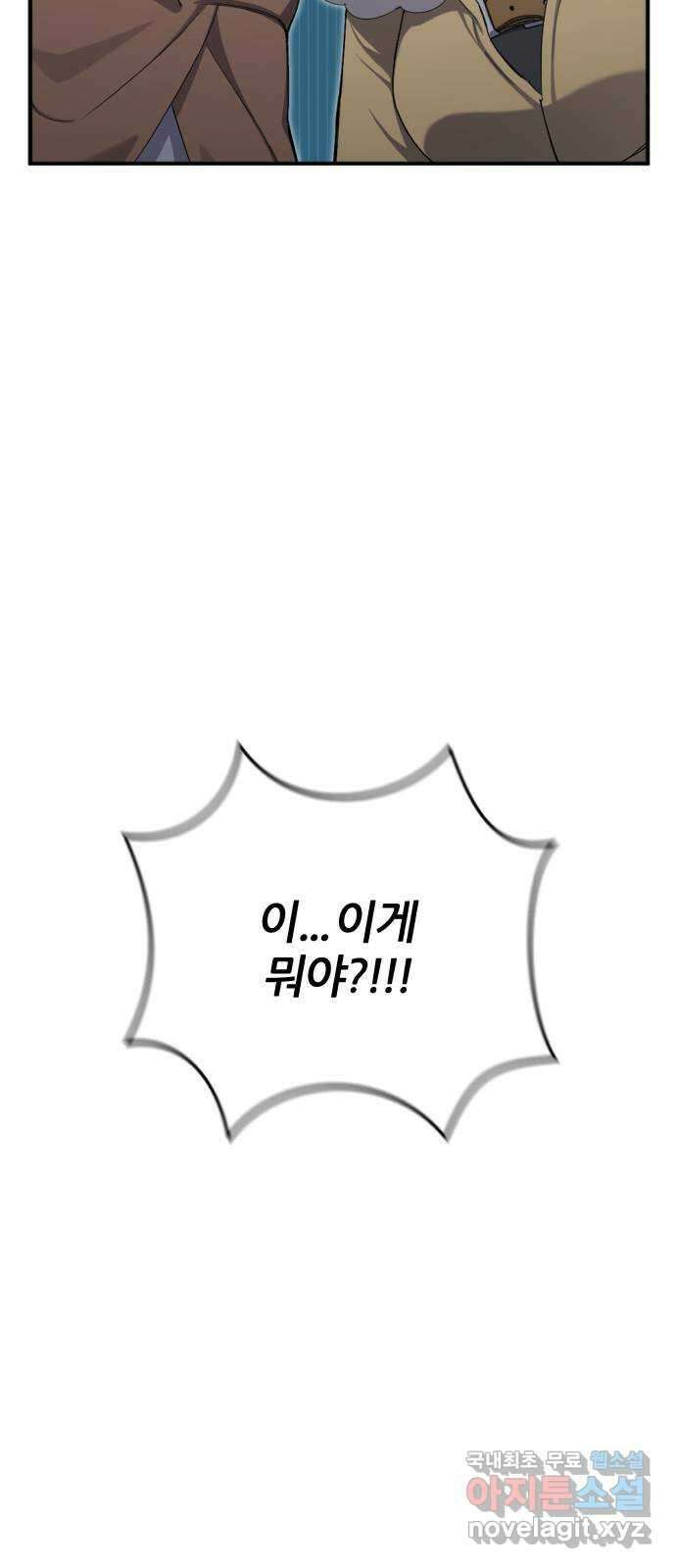 가상&RPG 43 죄수 28