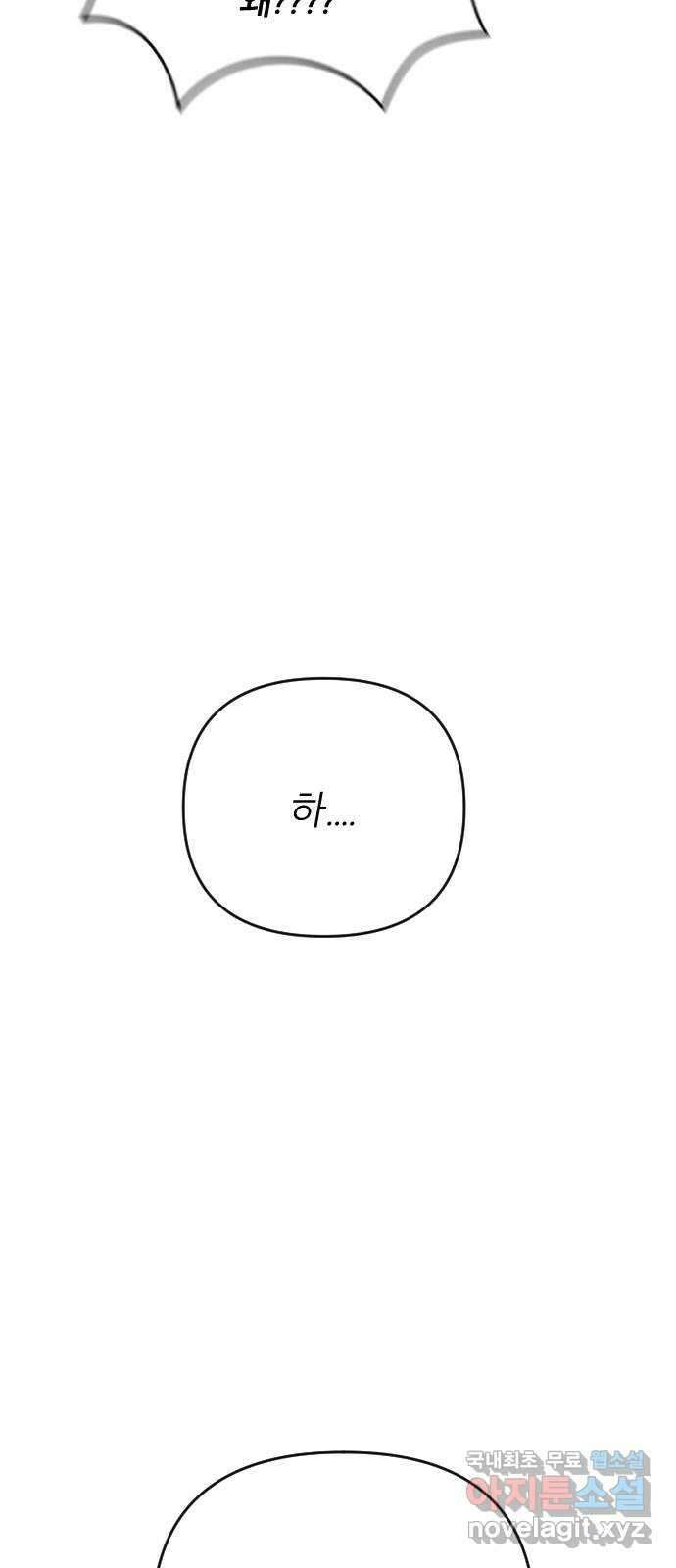 가상&RPG 43 죄수 30