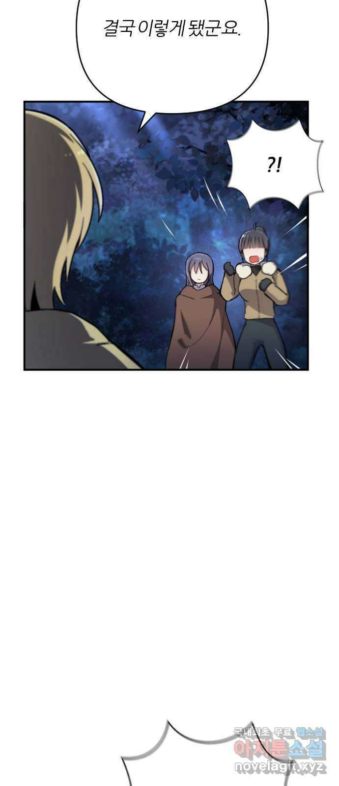 가상&RPG 43 죄수 31