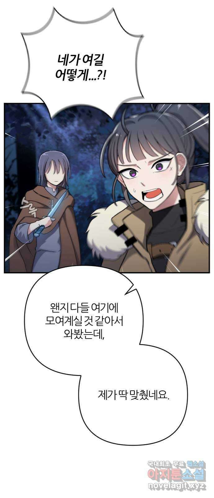 가상&RPG 43 죄수 33