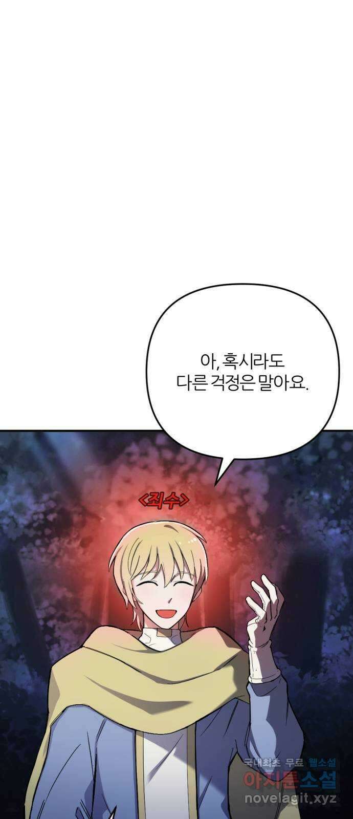 가상&RPG 43 죄수 34