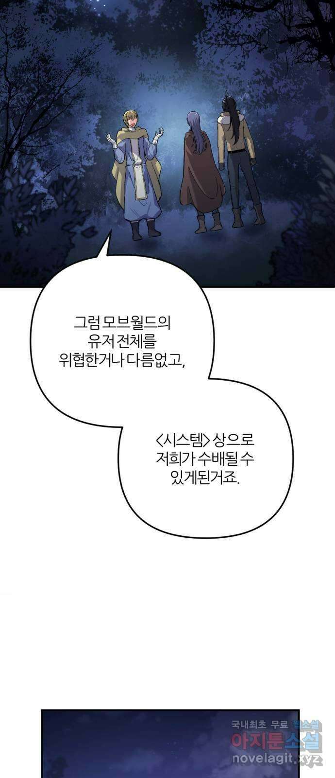 가상&RPG 43 죄수 37