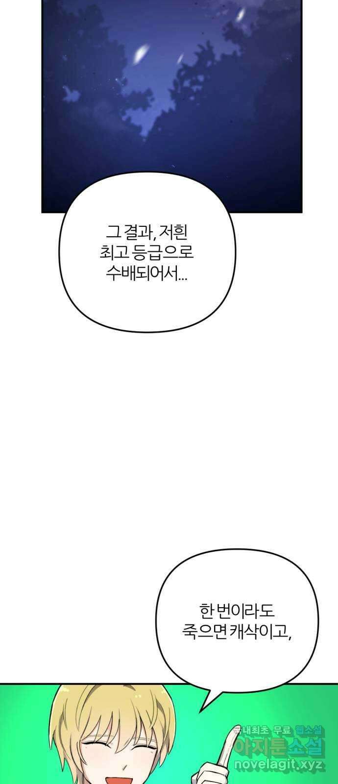 가상&RPG 43 죄수 38
