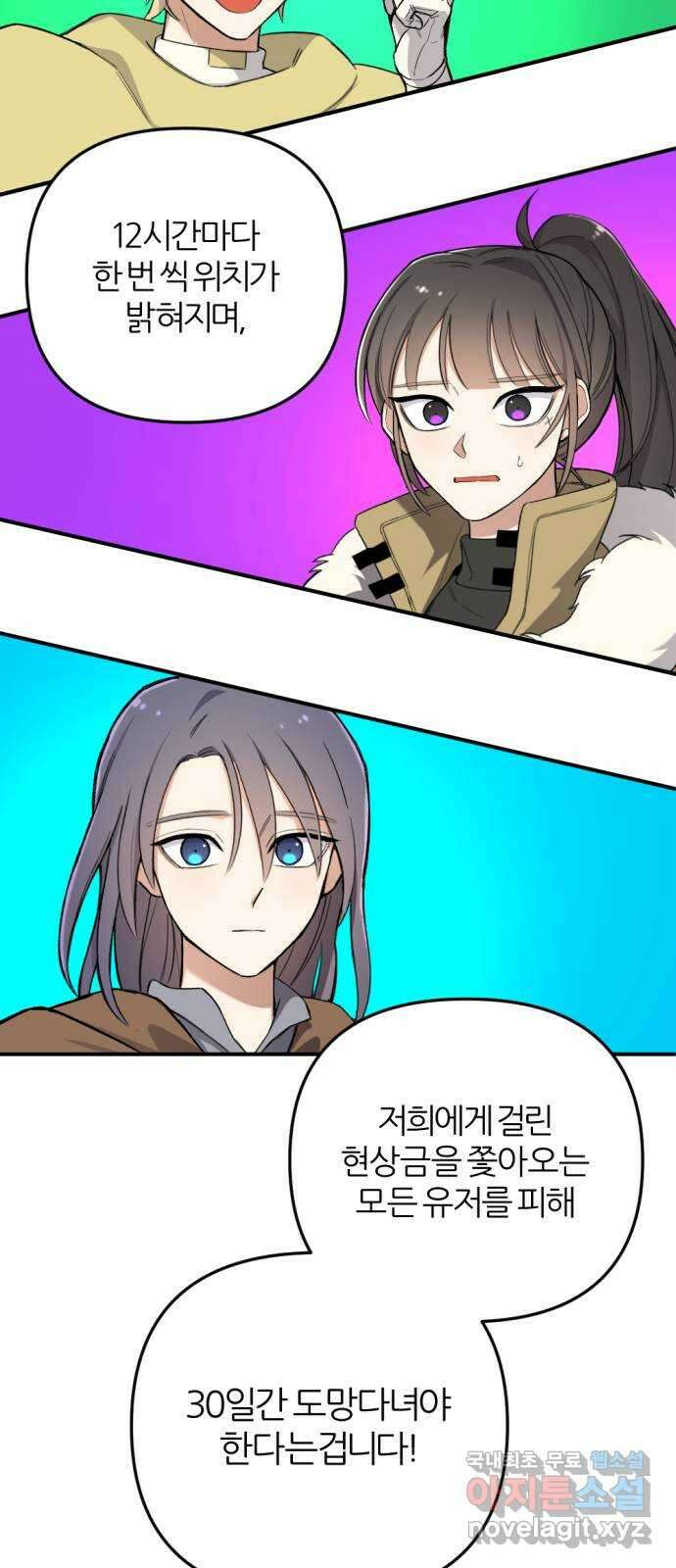 가상&RPG 43 죄수 39