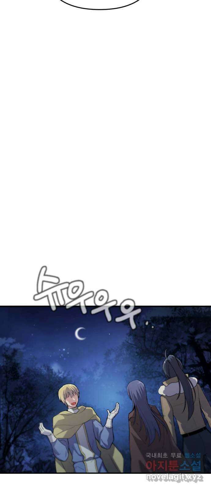가상&RPG 43 죄수 40