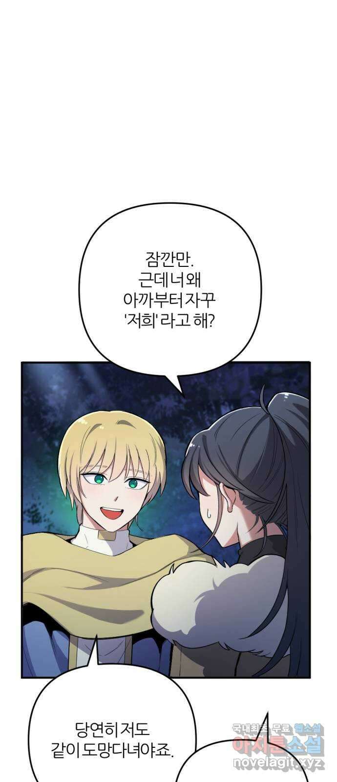 가상&RPG 43 죄수 41