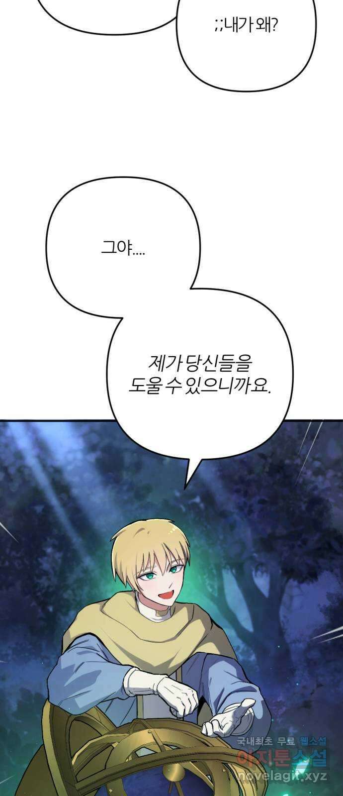 가상&RPG 43 죄수 42