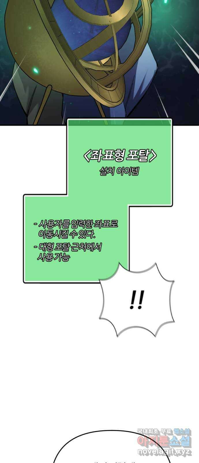 가상&RPG 43 죄수 43