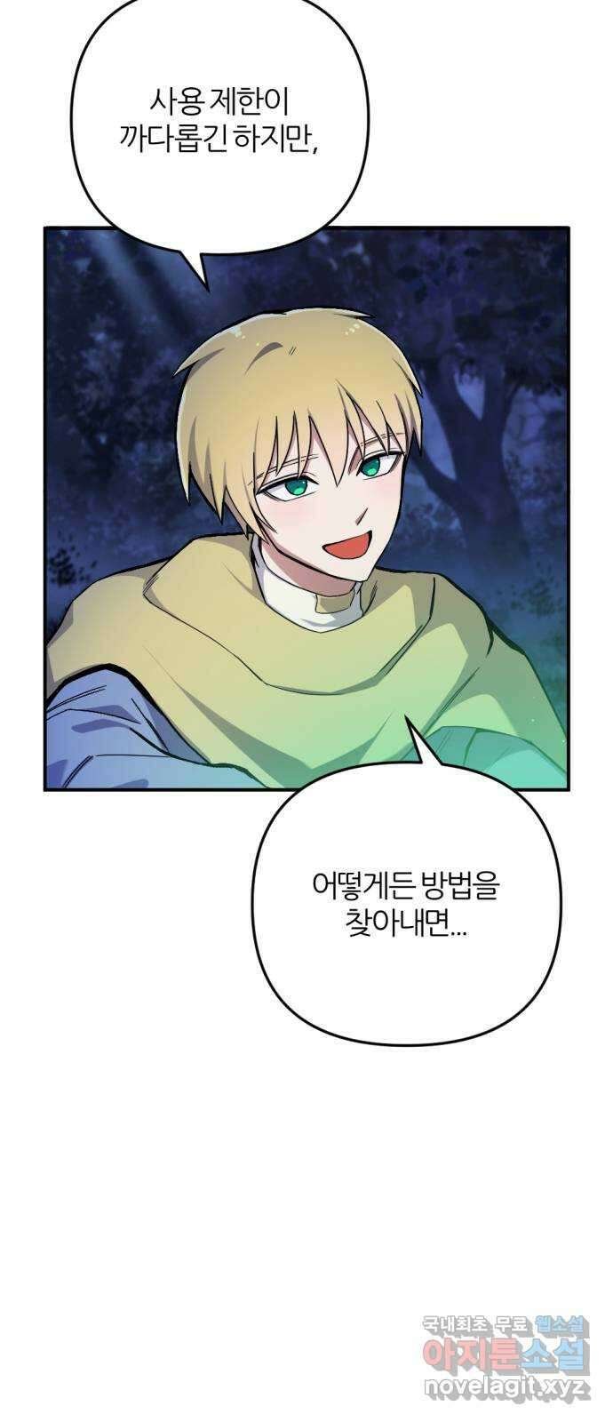 가상&RPG 43 죄수 45