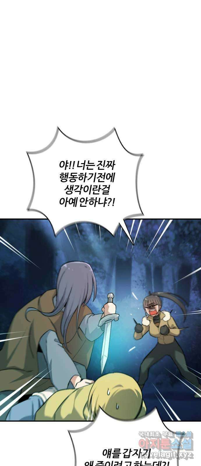 가상&RPG 43 죄수 50