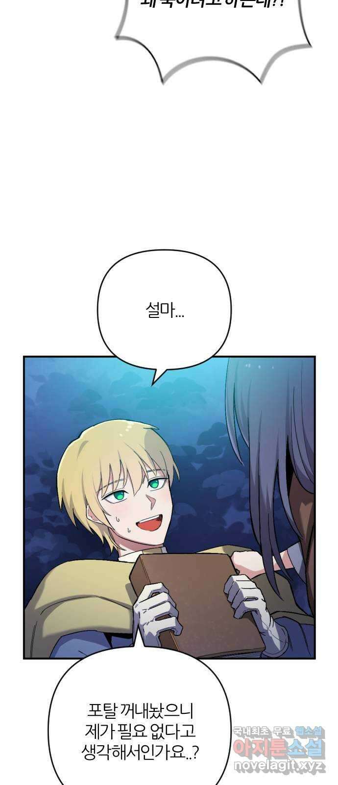 가상&RPG 43 죄수 51