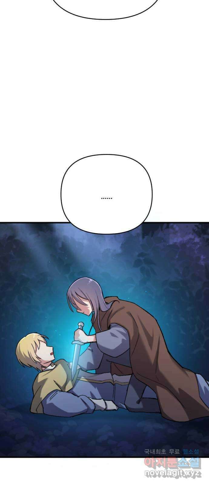 가상&RPG 43 죄수 54
