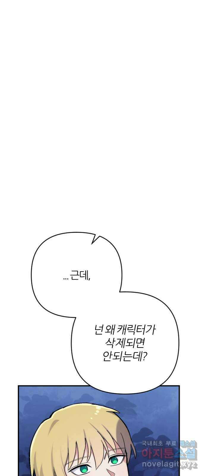 가상&RPG 43 죄수 55