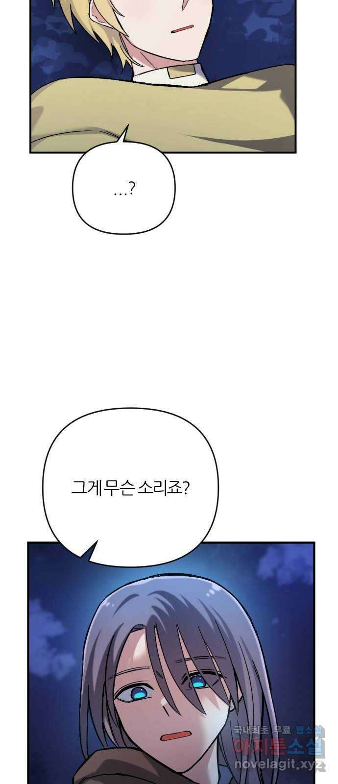가상&RPG 43 죄수 56