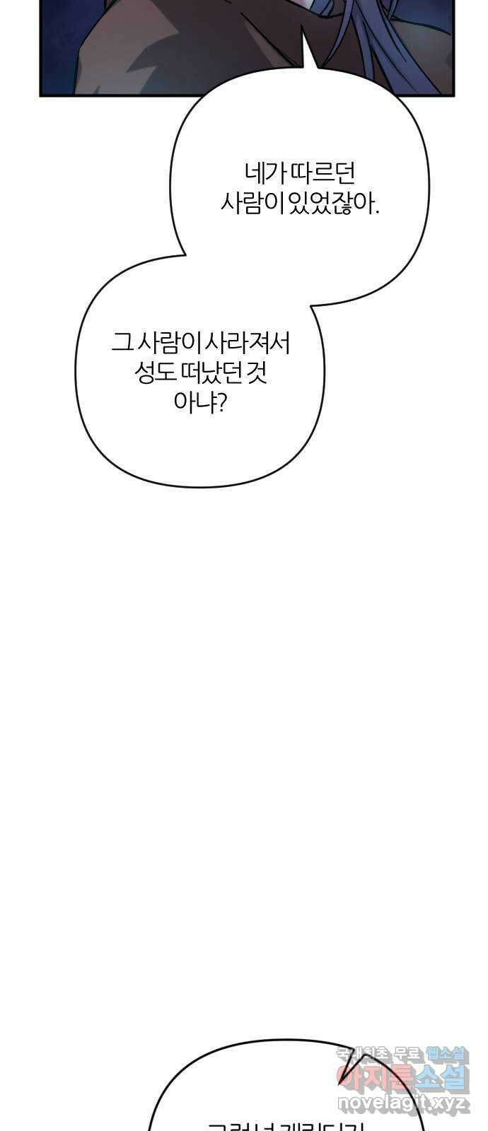 가상&RPG 43 죄수 57