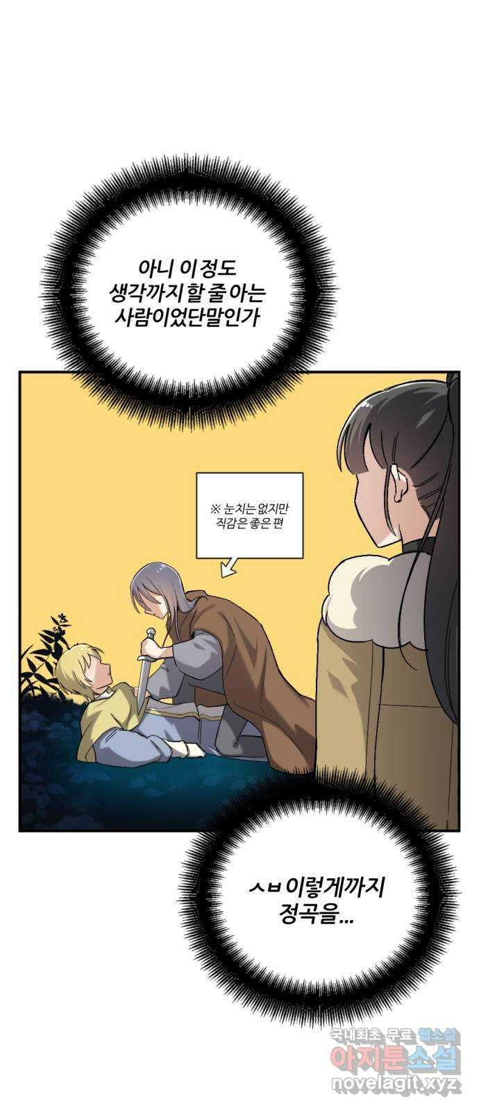 가상&RPG 43 죄수 60