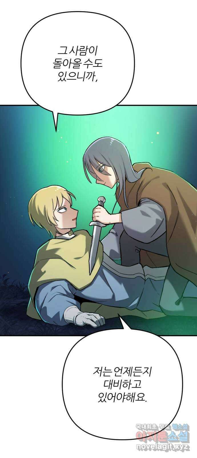 가상&RPG 43 죄수 63