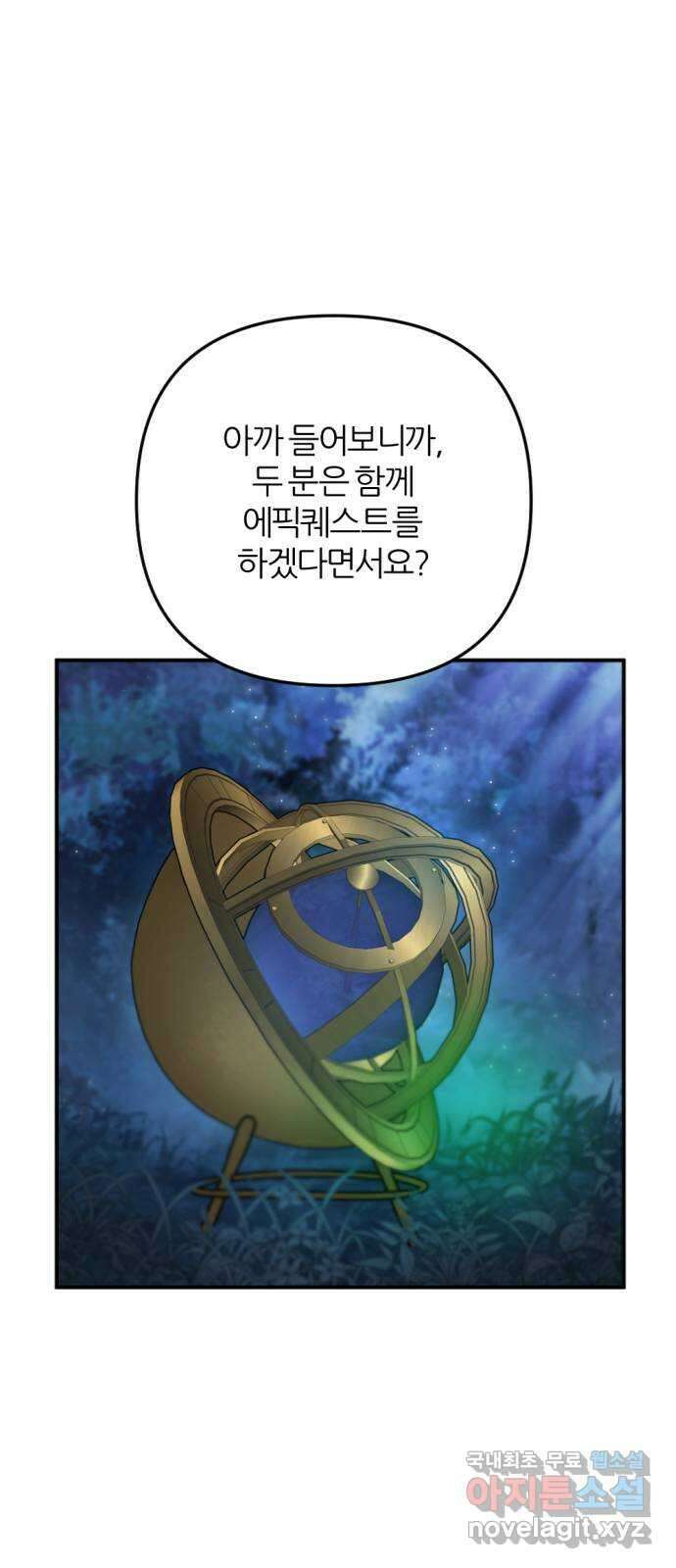 가상&RPG 43 죄수 65
