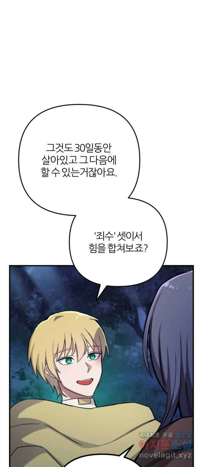 가상&RPG 43 죄수 66