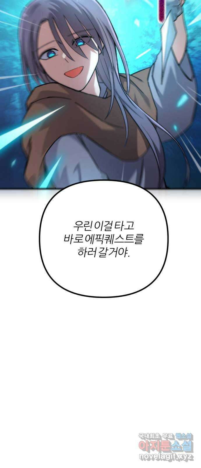 가상&RPG 43 죄수 68