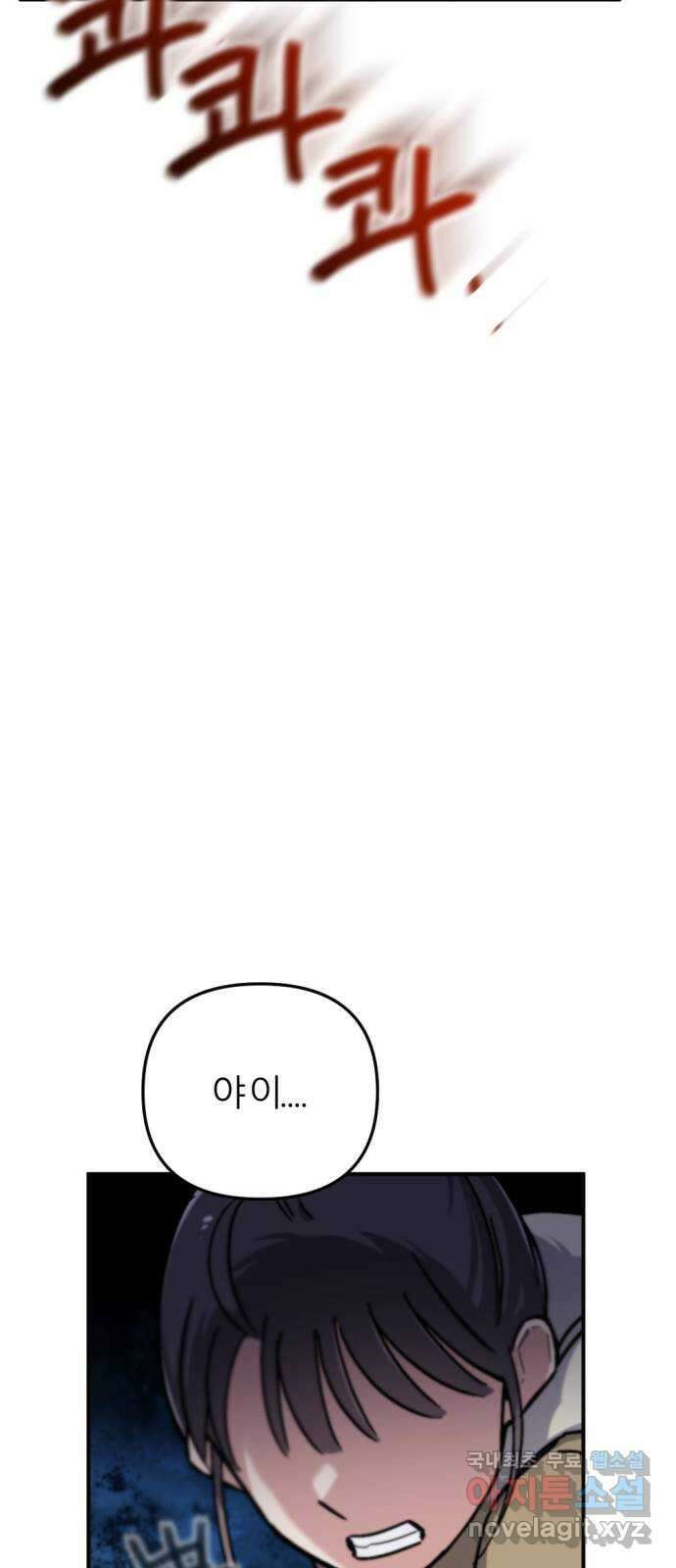 가상&RPG 43 죄수 71