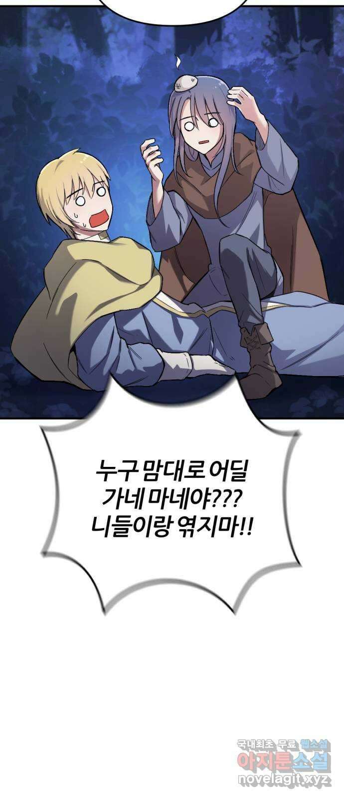 가상&RPG 43 죄수 74