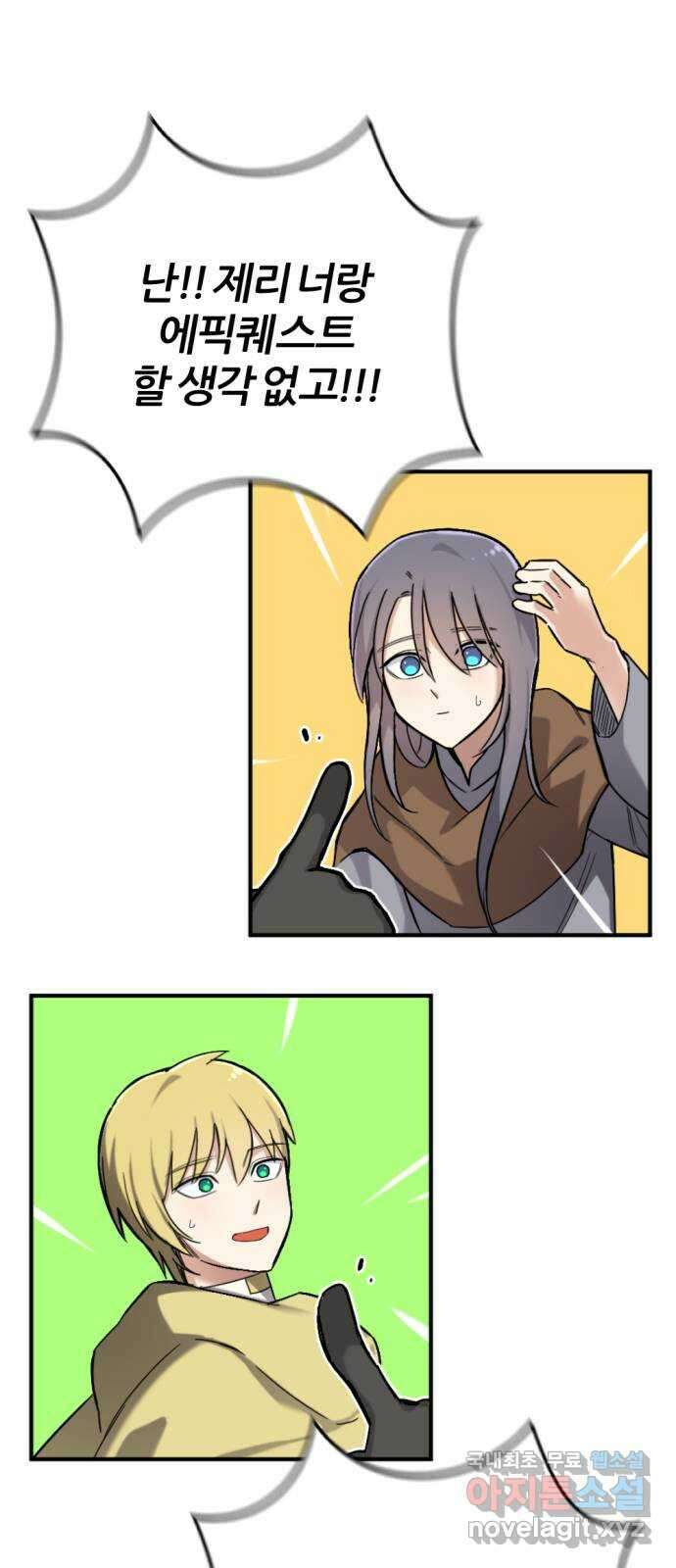 가상&RPG 43 죄수 75