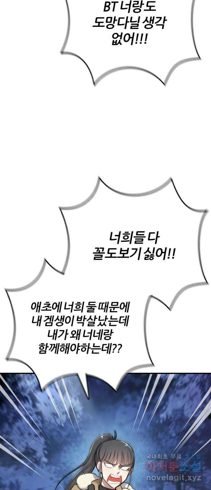 가상&RPG 43 죄수 76