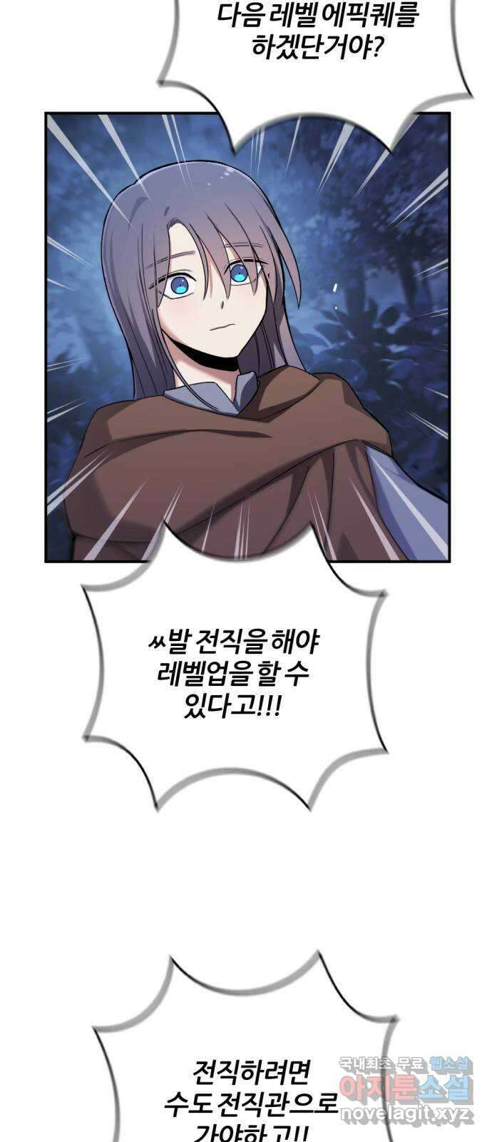 가상&RPG 43 죄수 78