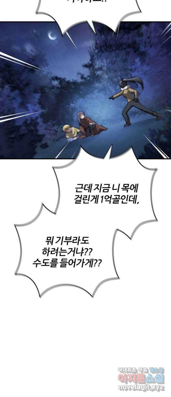 가상&RPG 43 죄수 79