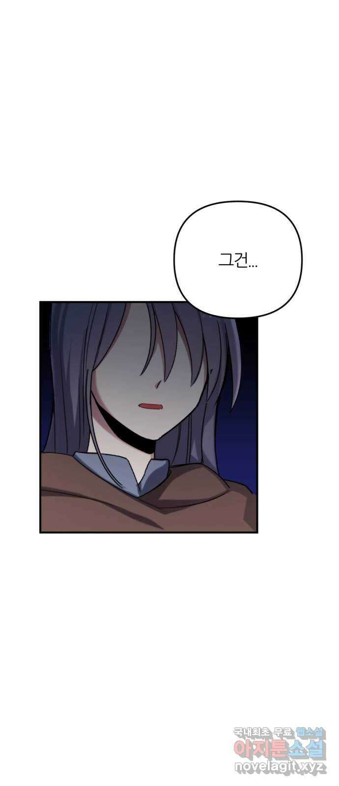 가상&RPG 43 죄수 82