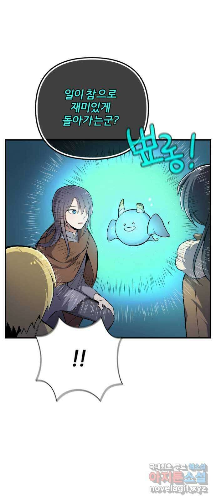 가상&RPG 43 죄수 83