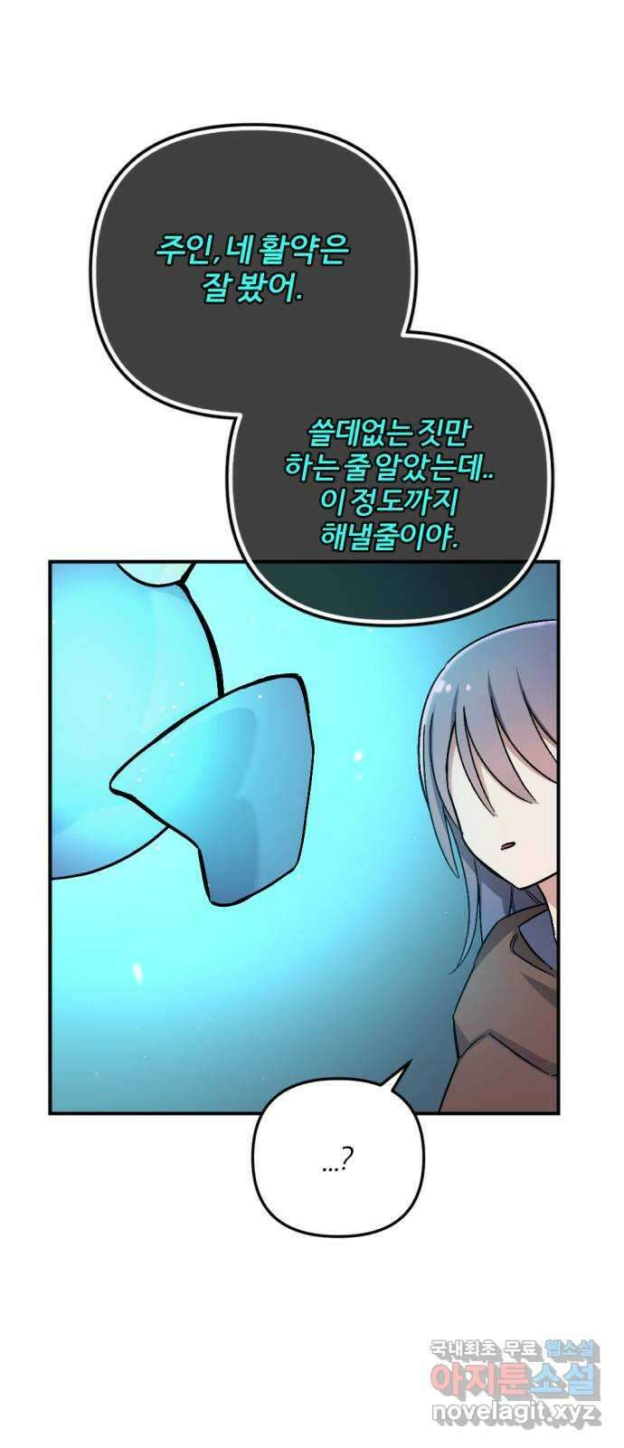 가상&RPG 43 죄수 85