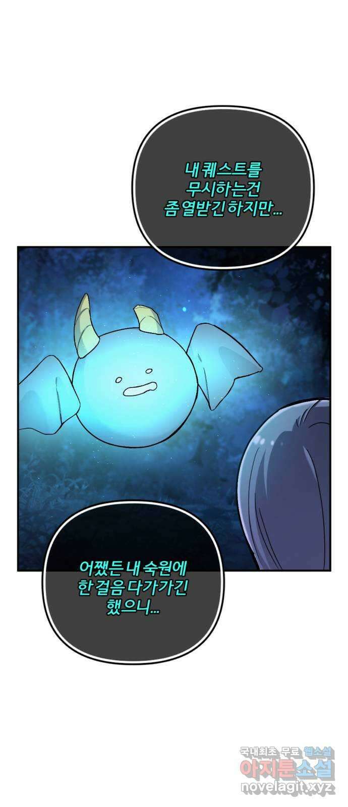 가상&RPG 43 죄수 86