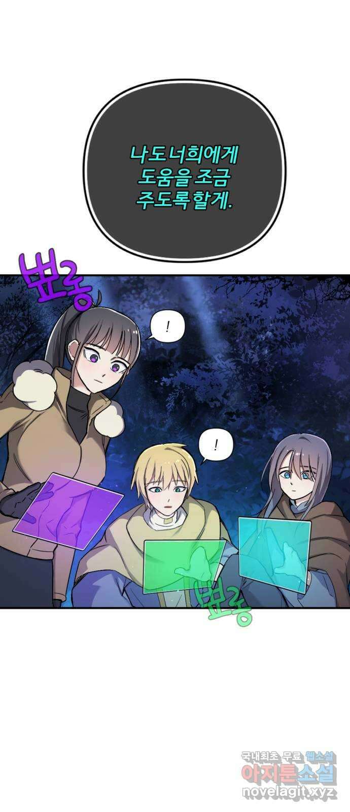 가상&RPG 43 죄수 87