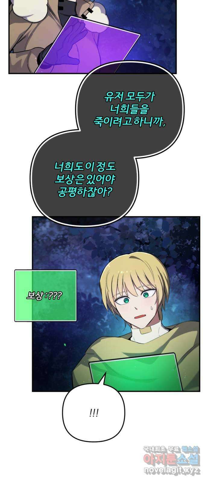 가상&RPG 43 죄수 90