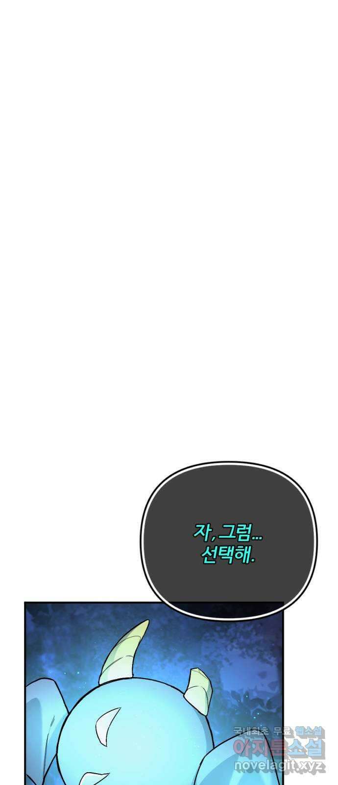 가상&RPG 43 죄수 91