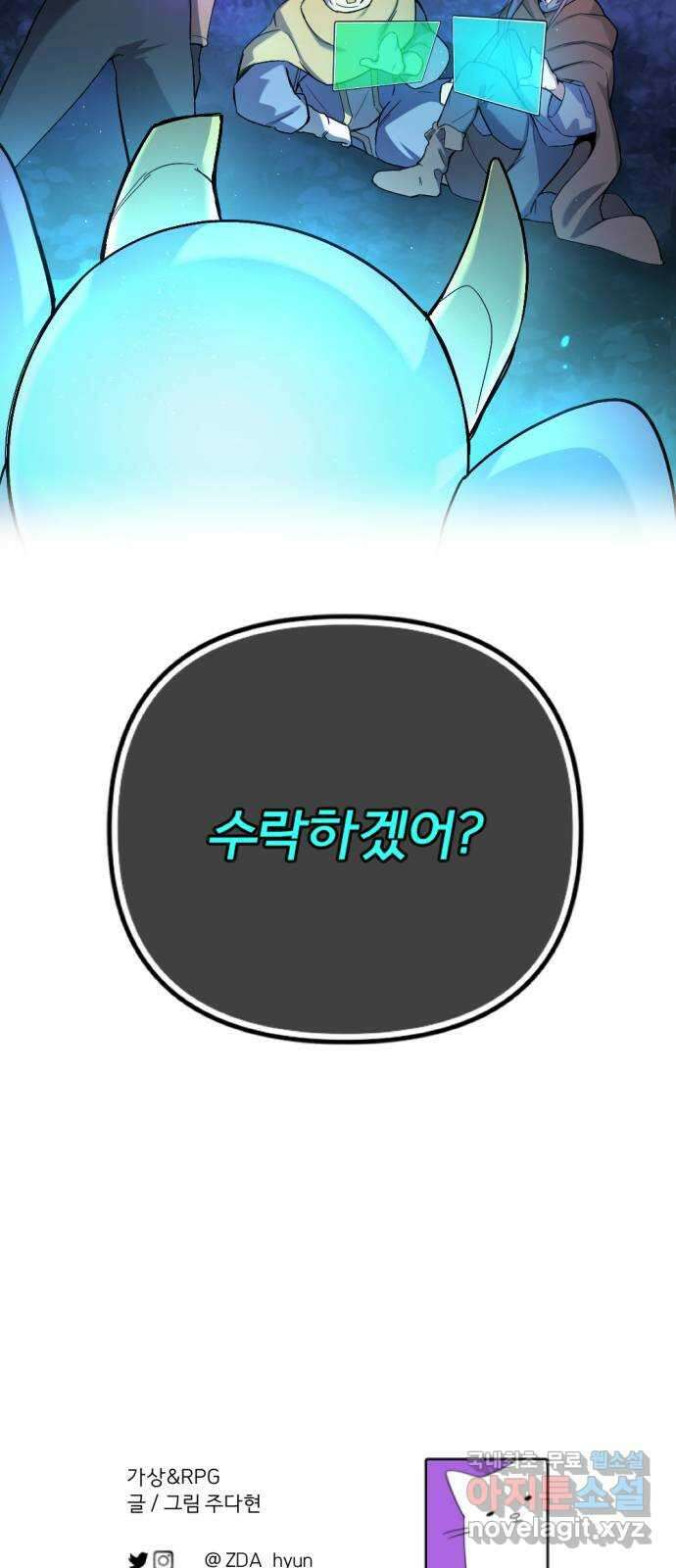 가상&RPG 43 죄수 93