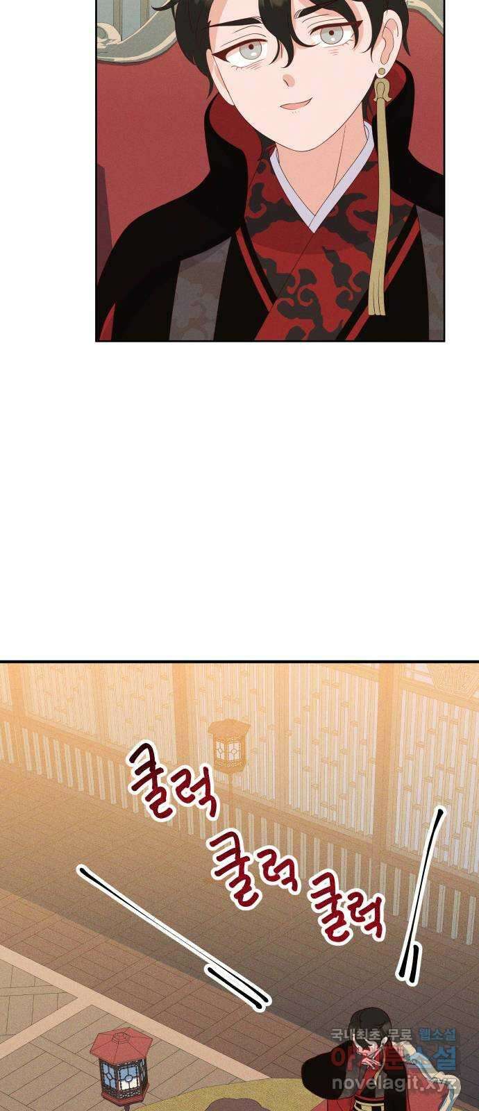 자취방 신선들 외전 1. 삼신 이야기 15