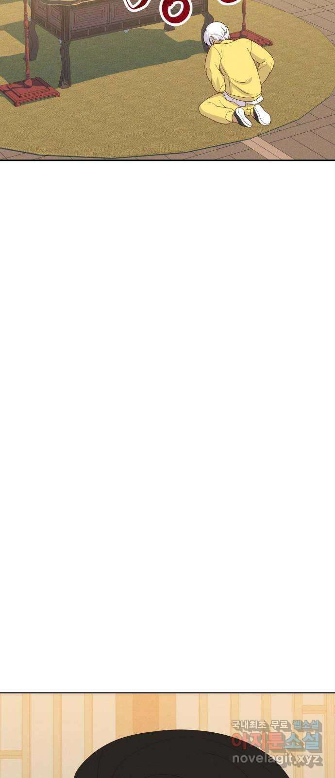 자취방 신선들 외전 1. 삼신 이야기 32